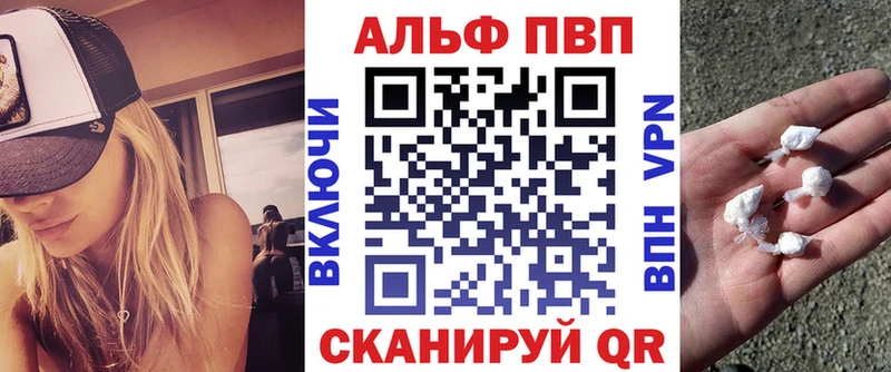 Alpha PVP кристаллы  купить   Ак-Довурак 