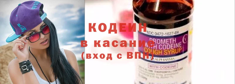 дарнет шоп  Ак-Довурак  Кодеиновый сироп Lean Purple Drank 