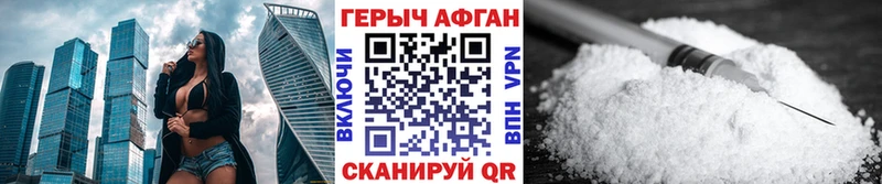 где купить наркоту  Ак-Довурак  Героин VHQ 