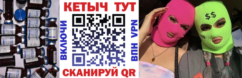 КЕТАМИН ketamine  Ак-Довурак 