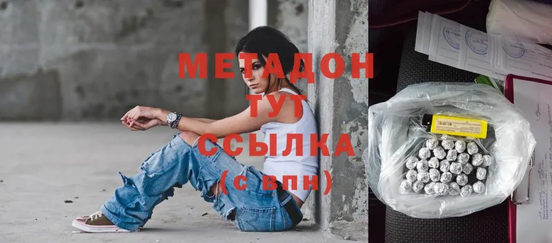 Метадон methadone  закладки  Ак-Довурак 