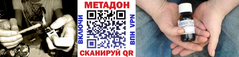 где можно купить наркотик  Ак-Довурак  МЕТАДОН кристалл 