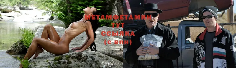 купить наркотик  Ак-Довурак  МЕТАМФЕТАМИН мет 